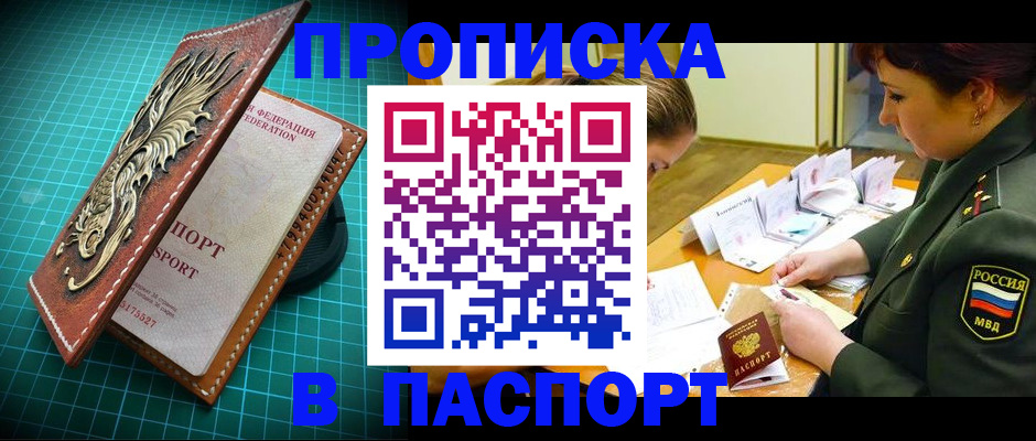 временная регистрация адрес в Николаевске