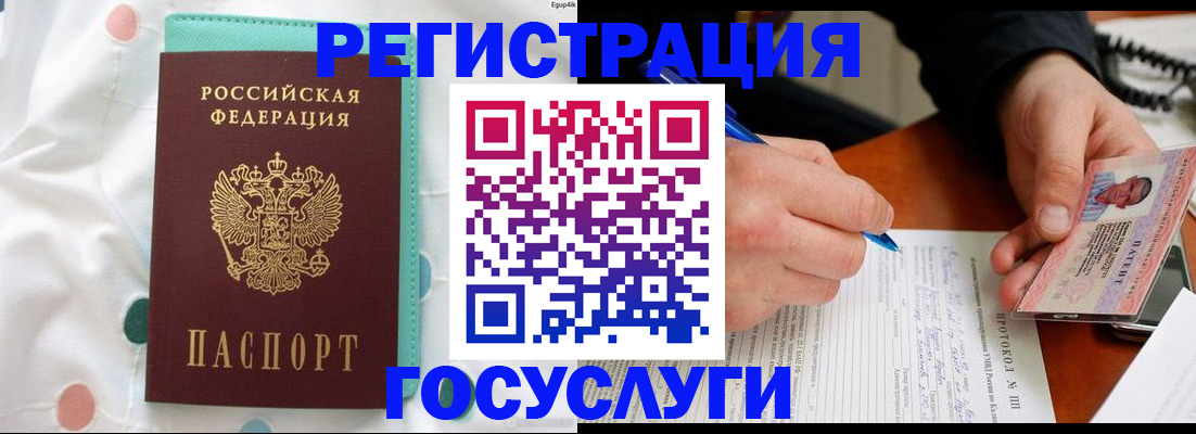 прописка для школы в Николаевске