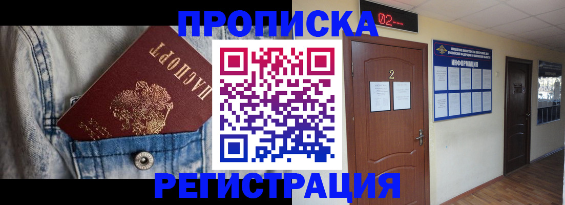 где прописаться в Николаевске