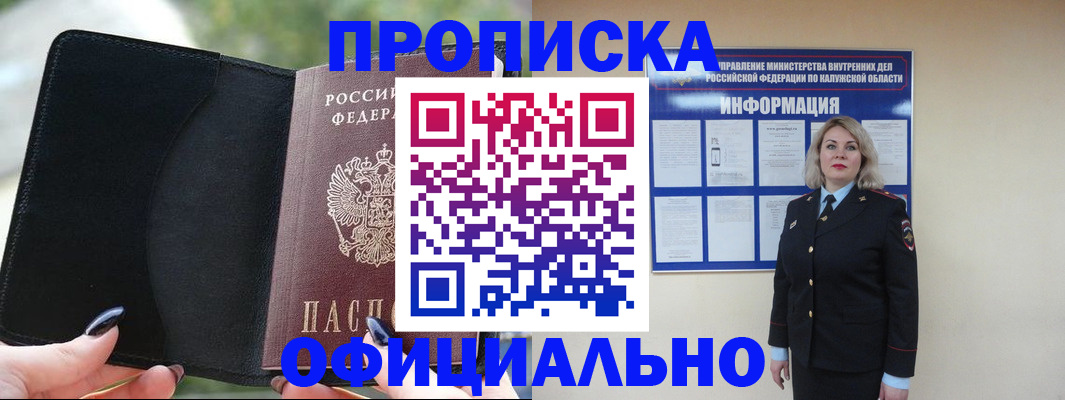 найти адрес прописки в Николаевске
