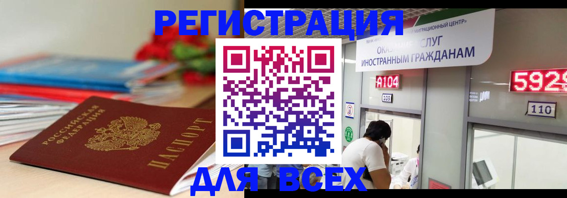 временная регистрация надежно в Николаевске