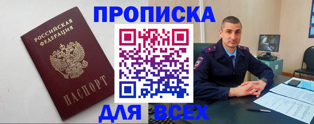 временная регистрация поиск в Николаевске