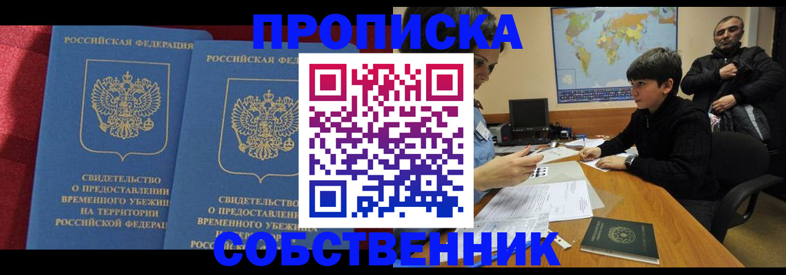 временная регистрация госуслуги в Николаевске